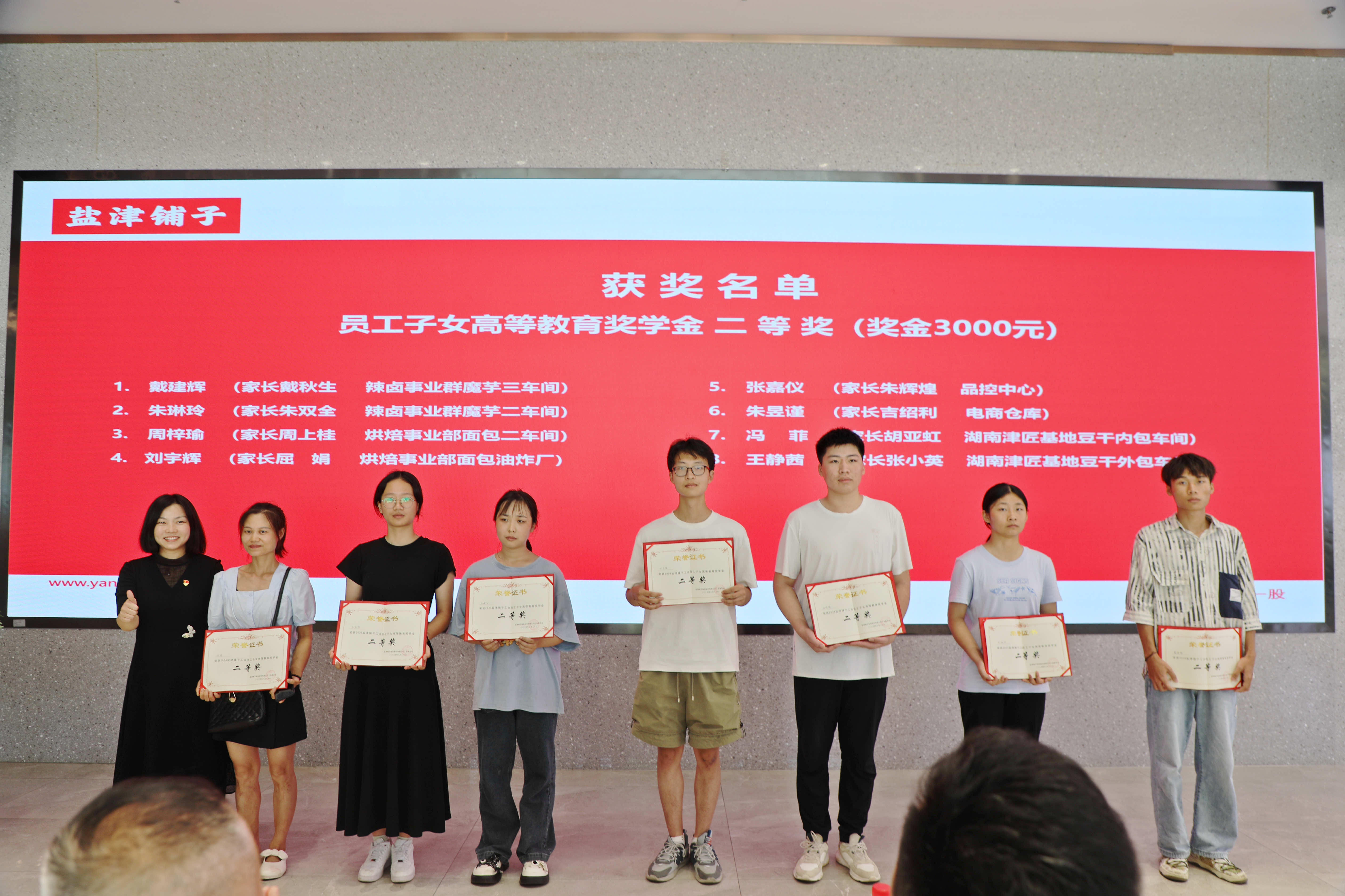 您的开学红包已发放！老哥俱乐部员工子女高等教育奖学金颁发！