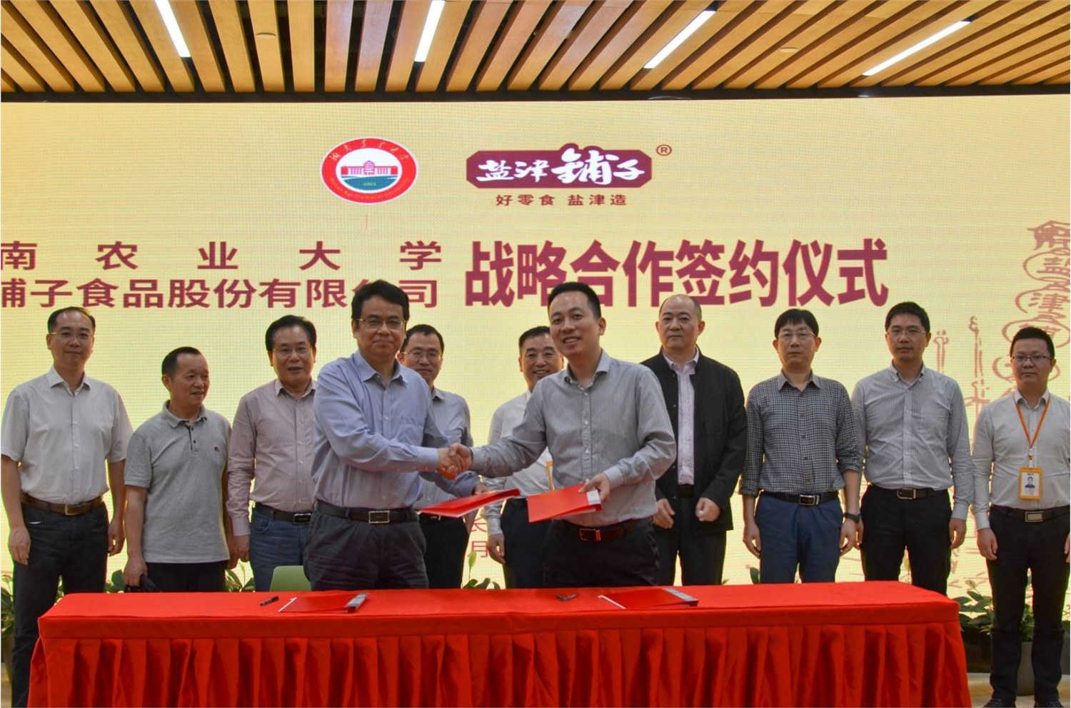 老哥俱乐部与湖南农业大学构建产学研战略合作伙伴